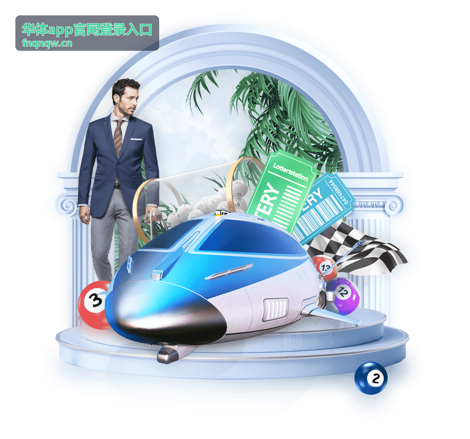 华体app官网登录入口页面示意